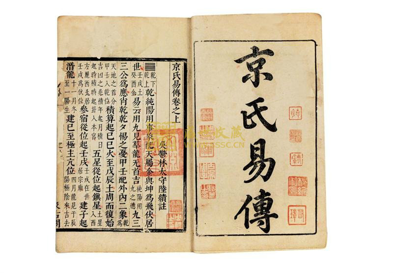 明·毛晋·京氏易传 明·毛晋·京氏易传