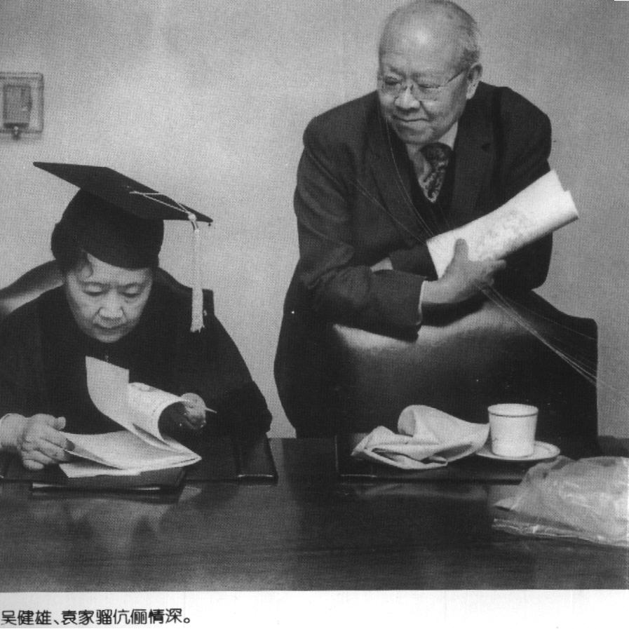 吴健雄(美籍华裔女物理学家) 吴健雄(美籍华裔女物理学家)