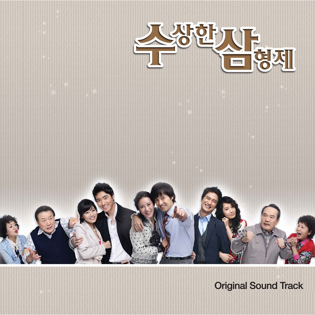 可疑的三兄弟 OST 可疑的三兄弟 OST