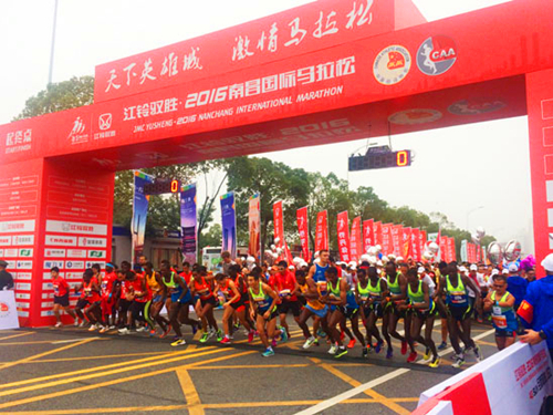 2016南昌国际马拉松 2016南昌国际马拉松