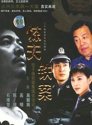 吴毅将