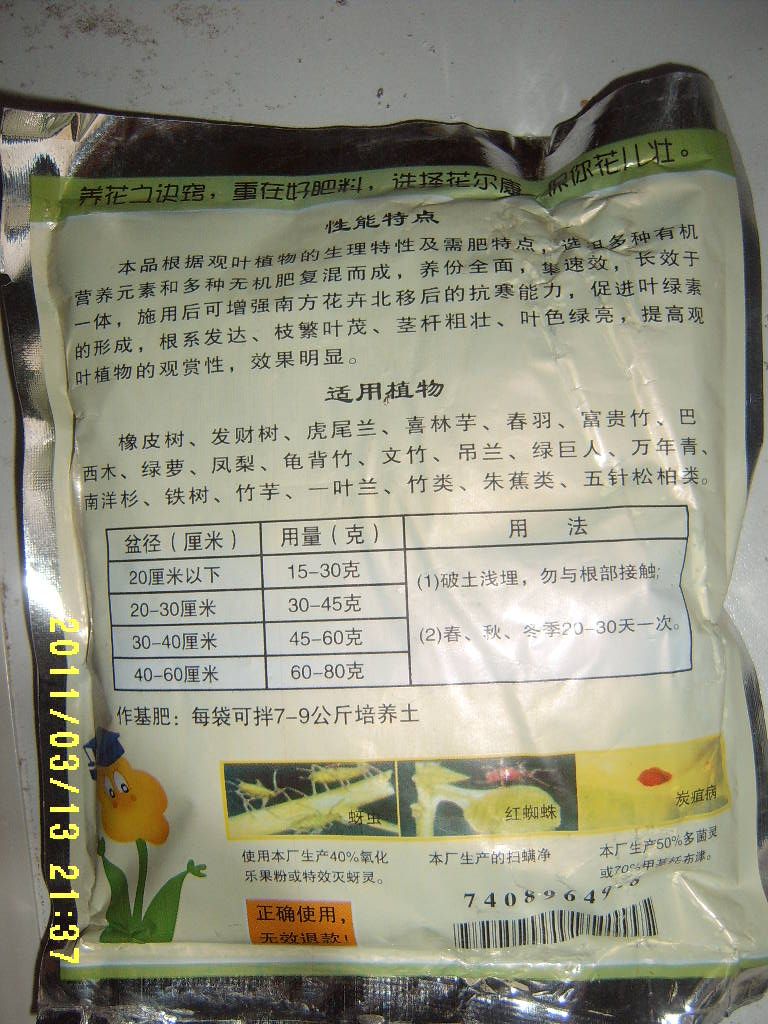 绿叶宝背面 绿叶宝背面