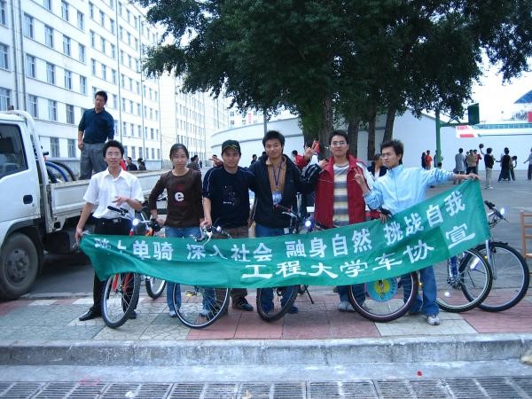 车协第一次招新